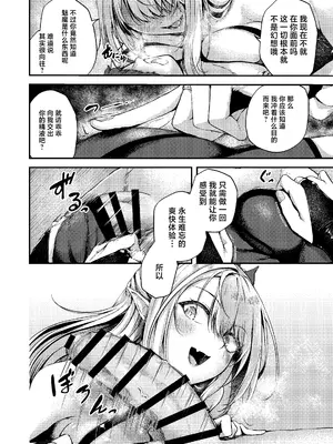 [おだぶら (芦名めろう)] Succu Your Dxxk 〜あんたのチ〇ポ、いただきまーす〜♡｜Succu Your Dxxk ~你的大〇棒、我就收下了哦♡ [白杨汉化组] [DL版]_19