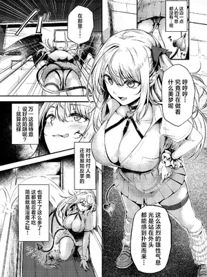 [おだぶら (芦名めろう)] Succu Your Dxxk 〜あんたのチ〇ポ、いただきまーす〜♡｜Succu Your Dxxk ~你的大〇棒、我就收下了哦♡ [白杨汉化组] [DL版]_02