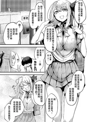 [おだぶら (芦名めろう)] Succu Your Dxxk 〜あんたのチ〇ポ、いただきまーす〜♡｜Succu Your Dxxk ~你的大〇棒、我就收下了哦♡ [白杨汉化组] [DL版]_44