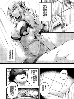 [おだぶら (芦名めろう)] Succu Your Dxxk 〜あんたのチ〇ポ、いただきまーす〜♡｜Succu Your Dxxk ~你的大〇棒、我就收下了哦♡ [白杨汉化组] [DL版]_15