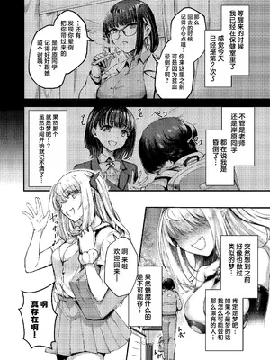 [おだぶら (芦名めろう)] Succu Your Dxxk 〜あんたのチ〇ポ、いただきまーす〜♡｜Succu Your Dxxk ~你的大〇棒、我就收下了哦♡ [白杨汉化组] [DL版]_43