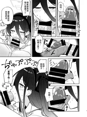 [Inharmonicity (ホトケノザ)] ケイちゃん優しく慰めて! (ブルーアーカイブ) [欶澜汉化组] [DL版]_07