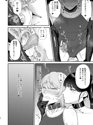 [お口の奥地(渡薫)] マゾが大好物なおねぇさんの乳首調教。_10