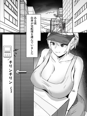 [SoftCurl(雪花蟲)] 淫楽女の子クラブ [DL版]_02