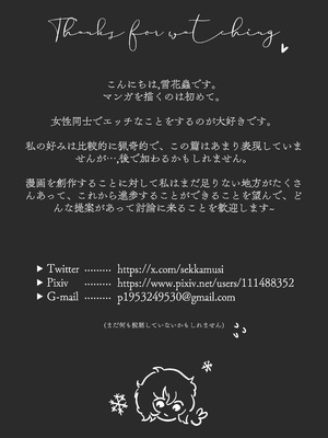 [SoftCurl(雪花蟲)] 淫楽女の子クラブ [DL版]_26