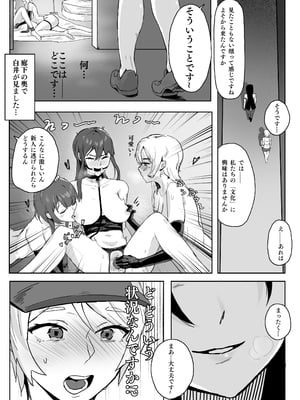 [SoftCurl(雪花蟲)] 淫楽女の子クラブ [DL版]_04