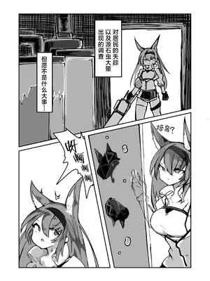 [なえどこかいはつ (カタコトトコトコ)] ブレイズちゃんがオリジムシのなえどこになるほん (アークナイツ)｜关于煌成为了源石虫的苗床的本 [角都九阳个人汉化]_03