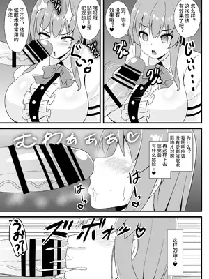 [すきやきクラブ]催○勝負に絶対負けない天子ちゃん【影黑个人机翻】_07