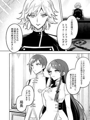 [嗜好色(紫紅シキ)]紅蒼双影(キディ・グレイド)_06