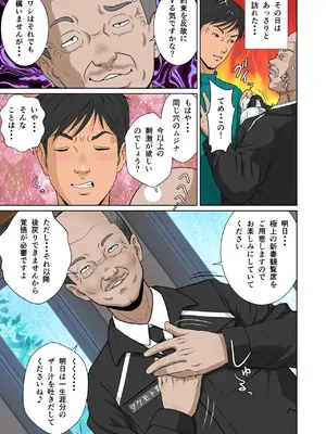 [NTRシステム (ねっとりP太郎)] 新妻観覧席第三席 白濁の観覧席編_43