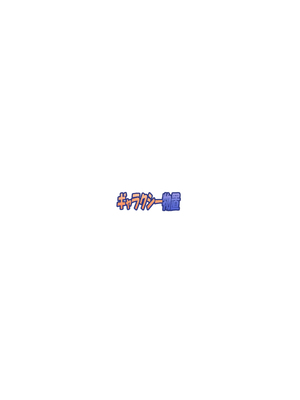 [ギャラクシー物置 (華塚良治)] ゆうかりんが責めさせてくれる本3 (東方Project) [BLUE氪个人翻译] [DL版]_26