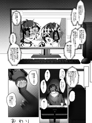 [群青 (恥)] 生ハメアイドルTV (あんさんぶるスターズ!) [DL版]_28
