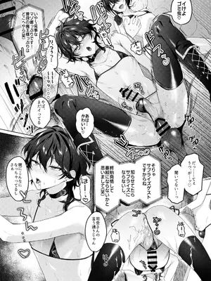 [群青 (恥)] 生ハメアイドルTV (あんさんぶるスターズ!) [DL版]_12