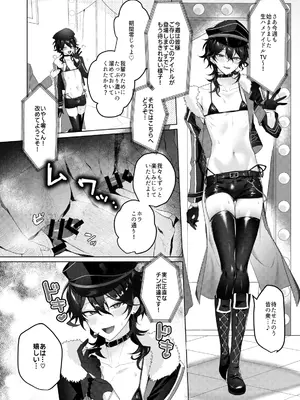 [群青 (恥)] 生ハメアイドルTV (あんさんぶるスターズ!) [DL版]_04