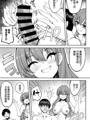 (C105) [むげん@WORKS (秋月秋名)] 鈴谷のちょっとエッチなアルバイト (艦隊これくしょん -艦これ-) [空気系☆漢化]_10
