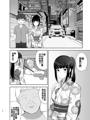 [めらこり] 夏眠 [中国翻訳]_28