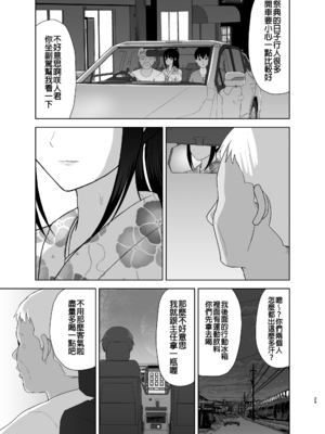 [めらこり] 夏眠 [中国翻訳]_29