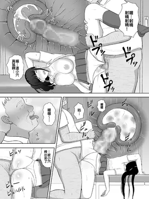 [めらこり] 夏眠 [中国翻訳]_23