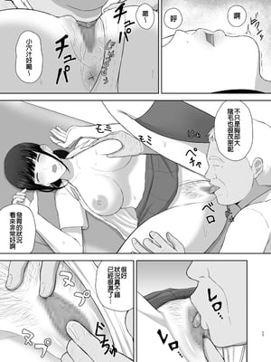 [めらこり] 夏眠 [中国翻訳]_17