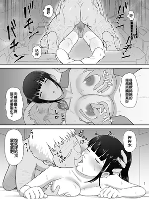 [めらこり] 夏眠 [中国翻訳]_37