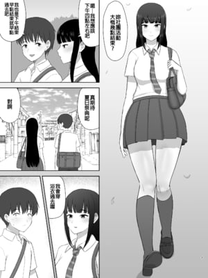 [めらこり] 夏眠 [中国翻訳]_03