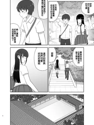 [めらこり] 夏眠 [中国翻訳]_04