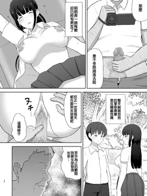 [めらこり] 夏眠 [中国翻訳]_18