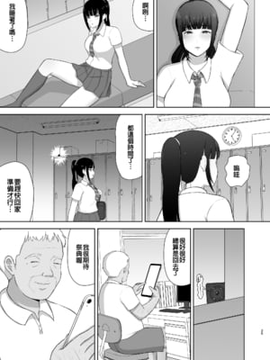 [めらこり] 夏眠 [中国翻訳]_25