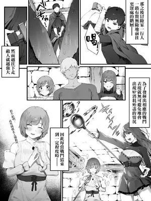 [にぎりうさぎ] 呪いのせいでMPが足りません!! ⑧｜因遭到詛咒導致MP嚴重不足!! ⑧ [天帝哥個人漢化]_5