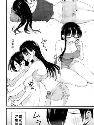 (C105) [roze (山瀬ゼン)] 山田杏奈はガマンができない (僕の心のヤバイやつ) [甜族星人x我不看本子汉化]_08