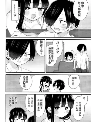 (C105) [roze (山瀬ゼン)] 山田杏奈はガマンができない (僕の心のヤバイやつ) [甜族星人x我不看本子汉化]_06