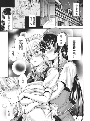 (C84) [鳩血 (麻生シン)] 昼想夜夢 (東方Project) [中国翻訳]_20