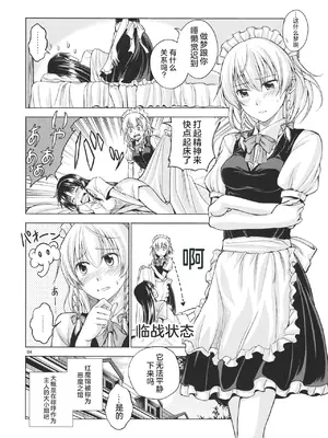 (C84) [鳩血 (麻生シン)] 昼想夜夢 (東方Project) [中国翻訳]_05