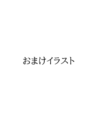 [BNO (歌川芳江呂)] 童貞では居られない村_47