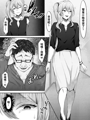 [びゅるるん★養鶏場 (べるる)] 幌メンの下品本1・２まとめ (ホロライブ) [DL版] [中国翻訳]_33