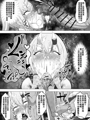 [びゅるるん★養鶏場 (べるる)] 幌メンの下品本1・２まとめ (ホロライブ) [DL版] [中国翻訳]_59