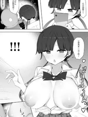 [あろはそふと] クラスの女子が性処理当番でおまんこ使わせてくれるので不登校が治りました [萌意永久人个人汉化]_36