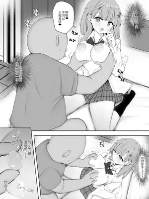[あろはそふと] クラスの女子が性処理当番でおまんこ使わせてくれるので不登校が治りました [萌意永久人个人汉化]_14