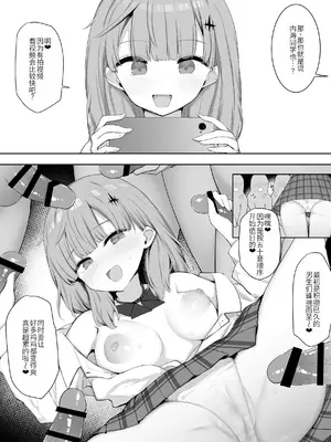 [あろはそふと] クラスの女子が性処理当番でおまんこ使わせてくれるので不登校が治りました [萌意永久人个人汉化]_07