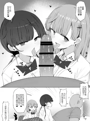 [あろはそふと] クラスの女子が性処理当番でおまんこ使わせてくれるので不登校が治りました [萌意永久人个人汉化]_52
