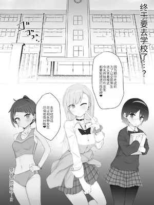 [あろはそふと] クラスの女子が性処理当番でおまんこ使わせてくれるので不登校が治りました [萌意永久人个人汉化]_54