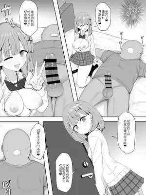 [あろはそふと] クラスの女子が性処理当番でおまんこ使わせてくれるので不登校が治りました [萌意永久人个人汉化]_29