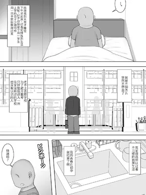 [あろはそふと] クラスの女子が性処理当番でおまんこ使わせてくれるので不登校が治りました [萌意永久人个人汉化]_03