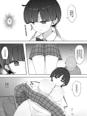 [あろはそふと] クラスの女子が性処理当番でおまんこ使わせてくれるので不登校が治りました [萌意永久人个人汉化]_32