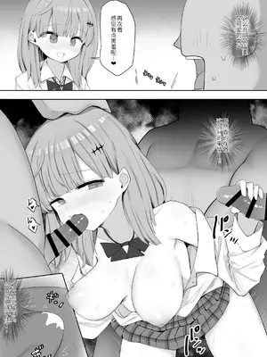 [あろはそふと] クラスの女子が性処理当番でおまんこ使わせてくれるので不登校が治りました [萌意永久人个人汉化]_08