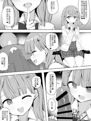 [あろはそふと] クラスの女子が性処理当番でおまんこ使わせてくれるので不登校が治りました [萌意永久人个人汉化]_09