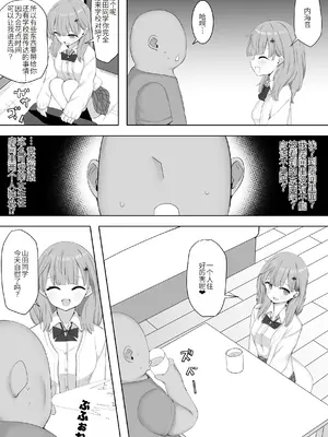 [あろはそふと] クラスの女子が性処理当番でおまんこ使わせてくれるので不登校が治りました [萌意永久人个人汉化]_05