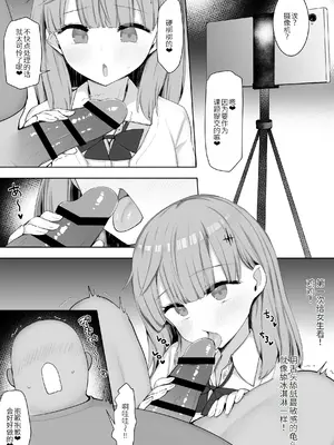 [あろはそふと] クラスの女子が性処理当番でおまんこ使わせてくれるので不登校が治りました [萌意永久人个人汉化]_10