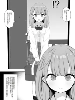 [あろはそふと] クラスの女子が性処理当番でおまんこ使わせてくれるので不登校が治りました [萌意永久人个人汉化]_04