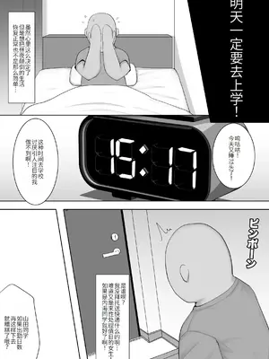 [あろはそふと] クラスの女子が性処理当番でおまんこ使わせてくれるので不登校が治りました [萌意永久人个人汉化]_30